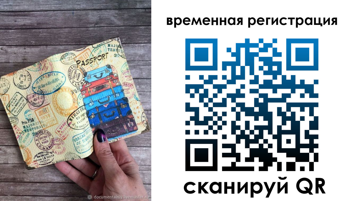 временная регистрация в квартире в Няндоме
