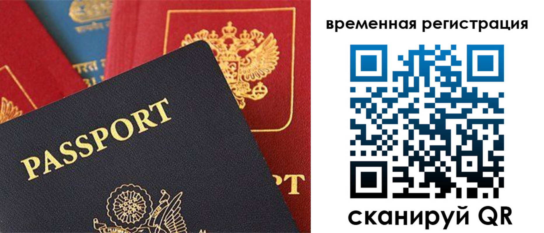 временная регистрация гарантия в Няндоме