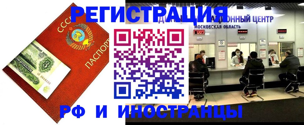 прописка регистрация в Няндоме