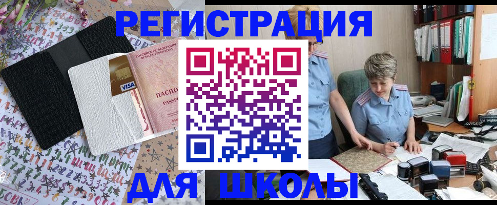 прописка штамп в Няндоме