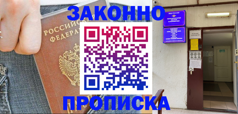 прописка поиск в Няндоме