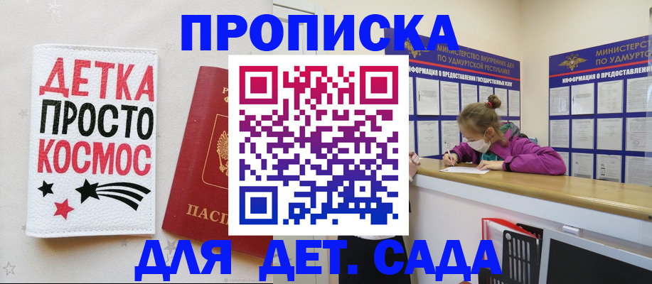 прописка 2025 в Няндоме