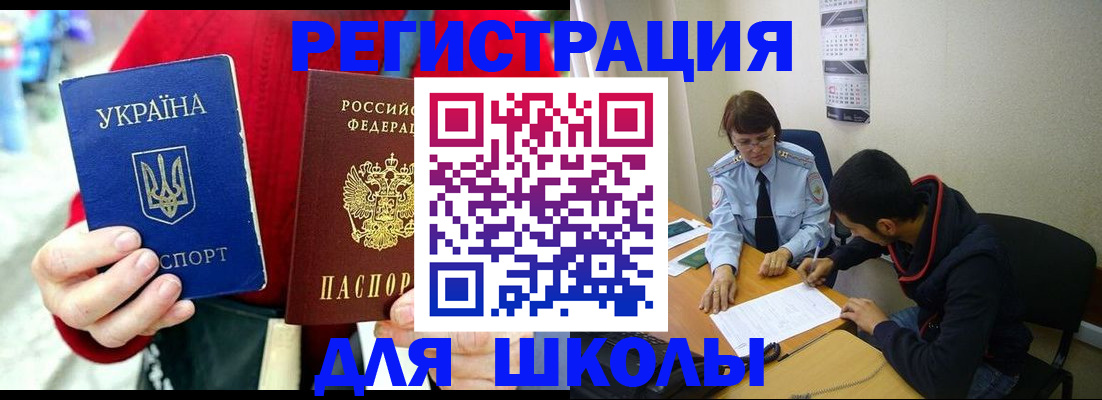временная регистрация надежно в Няндоме